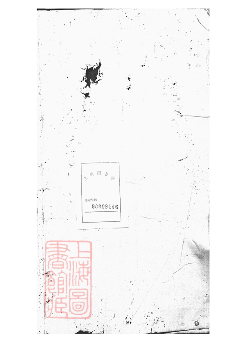 3057.东阳兴贤少溪楼氏重修宗谱： 五卷，首一卷.pdf_第2页
