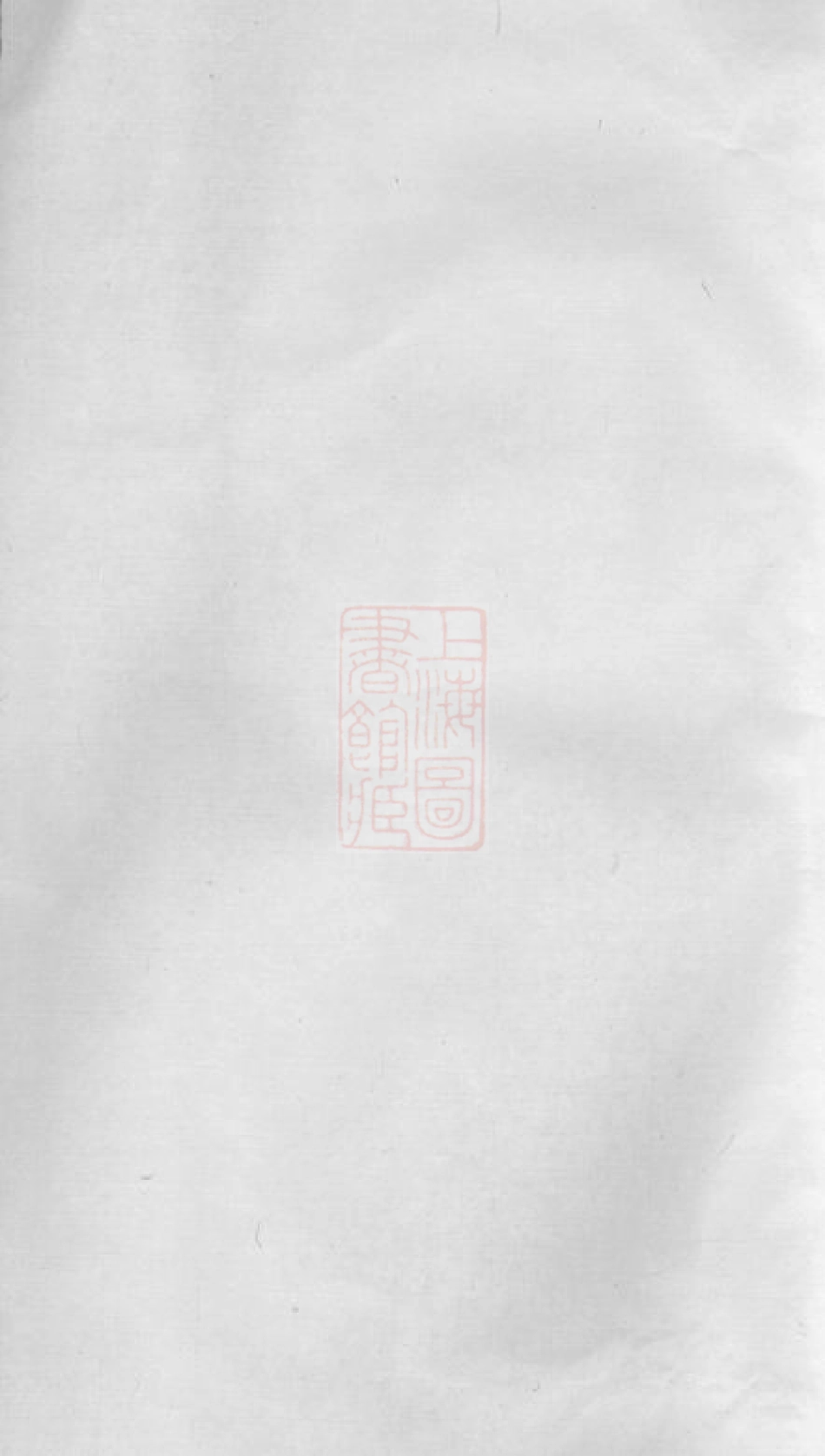 3058.东阳少溪楼氏重修宗谱： 六卷，首一卷.pdf_第2页