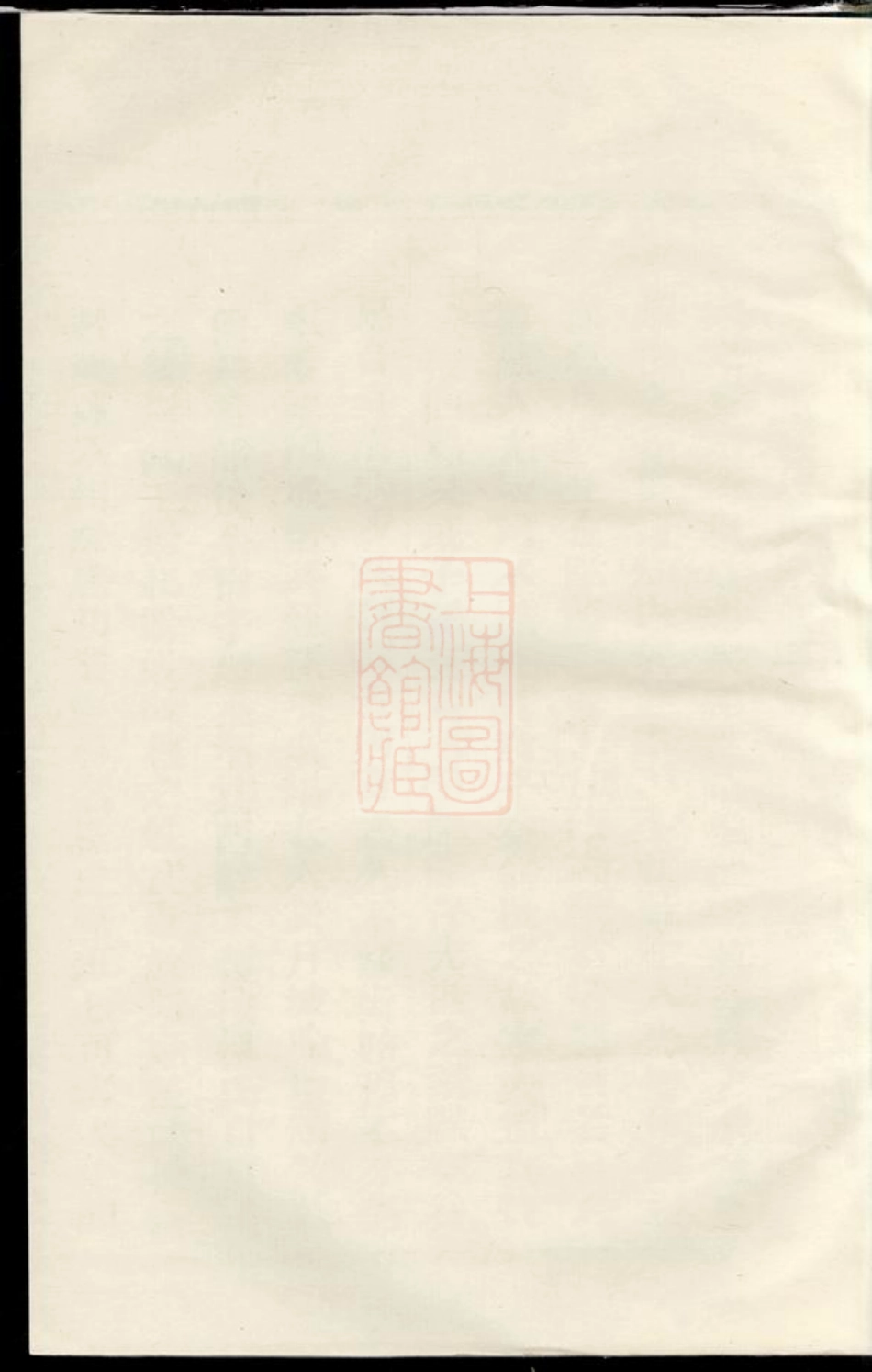 3062.东阳兴贤少溪楼氏宗谱.pdf_第1页