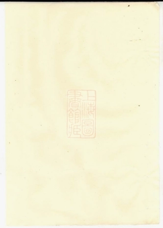 3066.东阳癓国楼氏宗谱： 四卷.pdf