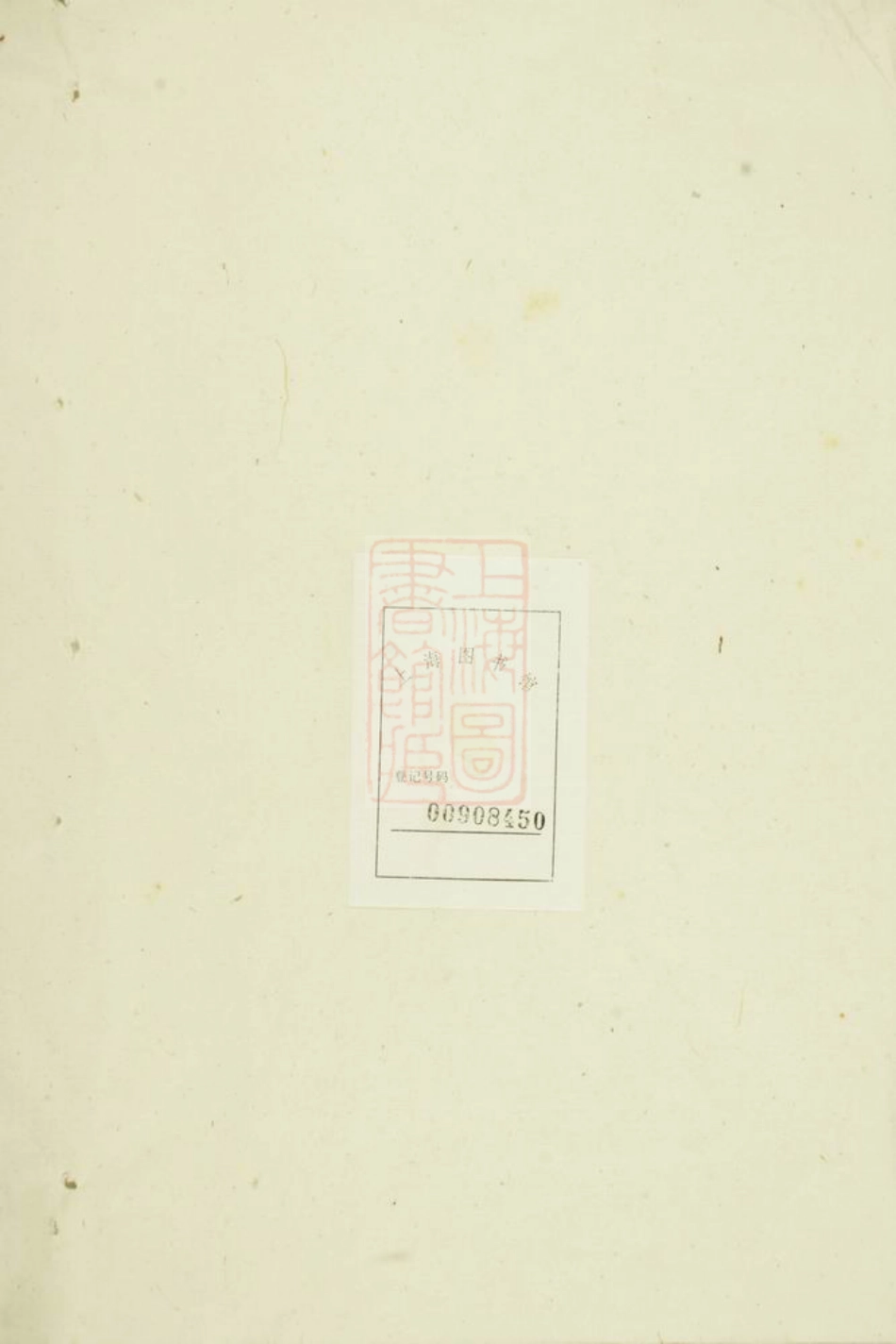 3067.东阳癓国楼氏宗谱： 不分卷.pdf_第1页