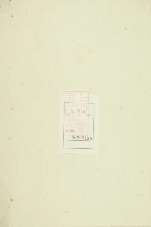 3067.东阳癓国楼氏宗谱： 不分卷.pdf