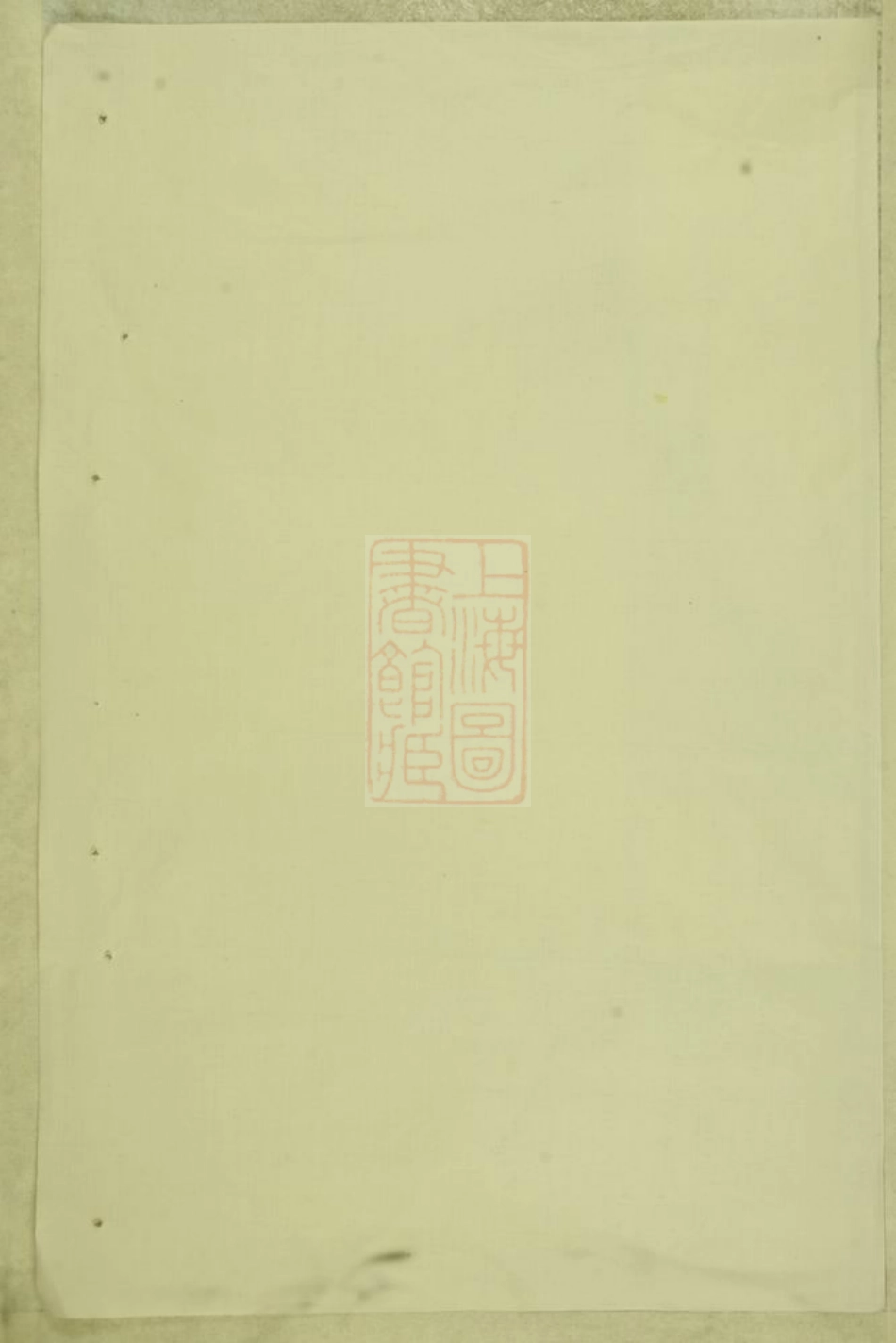 3068.东阳癓国楼氏宗谱.pdf_第2页