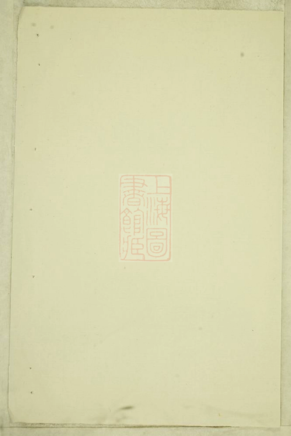 3069.东阳癓国楼氏家乘.pdf_第1页