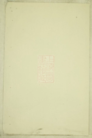 3069.东阳癓国楼氏家乘.pdf