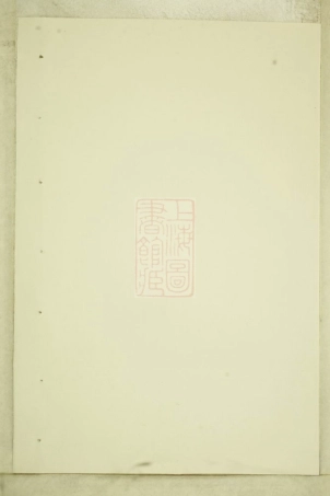 3070.东阳癓国楼氏宗谱： 八卷，附一册.pdf