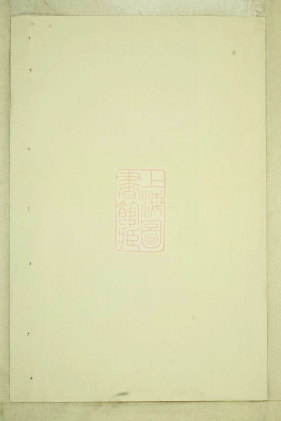 3071.东阳癓国楼氏宗谱： 十卷.pdf_第2页