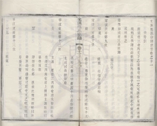 山东光溪鲍氏宗谱10.pdf