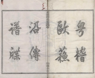 山东光溪杨氏宗谱1.pdf