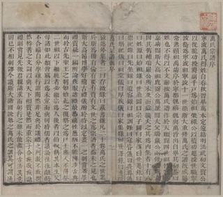 山东濠梁万氏宗谱1.pdf