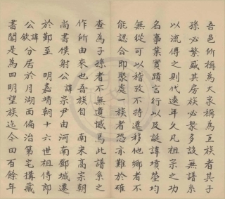 山东范氏支谱.pdf