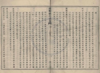 山东古鄮缪氏宗谱1.pdf