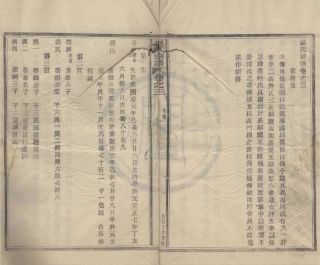 山东顾氏宗谱1.pdf