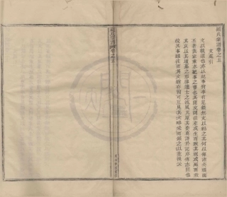 山东顾氏宗谱3.pdf