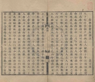 山东灌浦郑氏族谱2.pdf