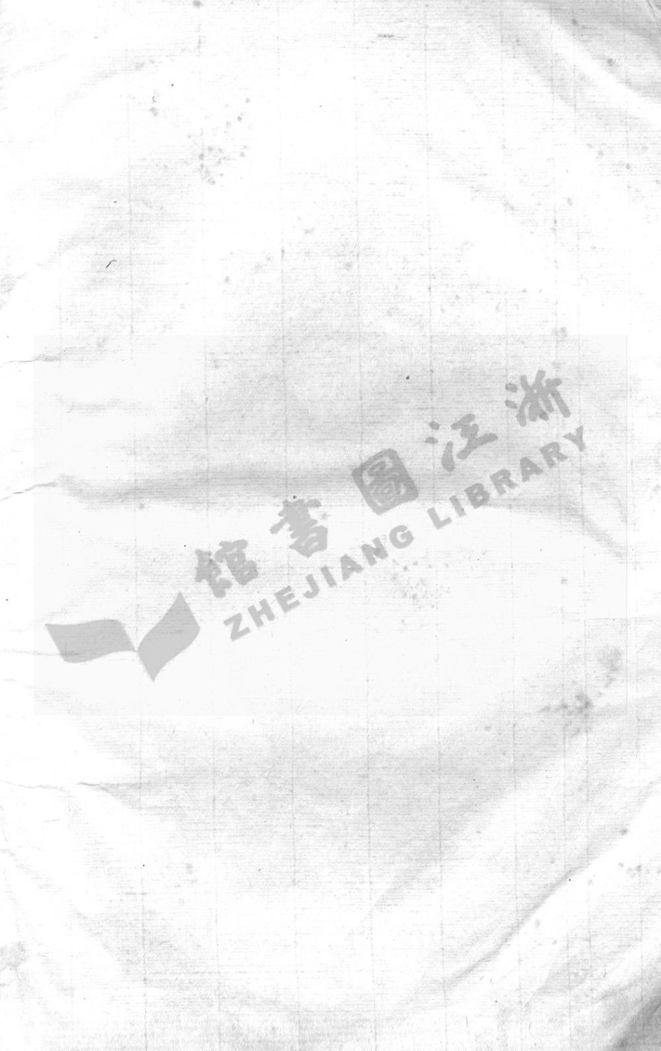 tang唐_姚江唐氏家譜.pdf_第2页