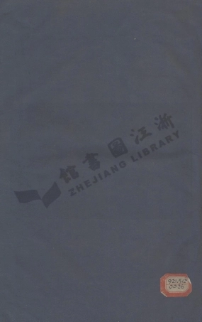 tang唐_姚江唐氏家譜.pdf