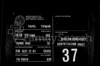 浙江[丁氏家譜].pdf