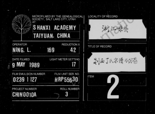 浙江丁氏宗譜.pdf