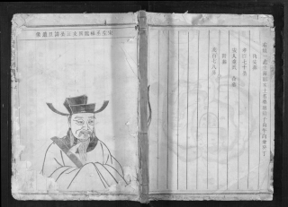 浙江三槐王氏宗譜[4卷], 2, 1365–1916.pdf