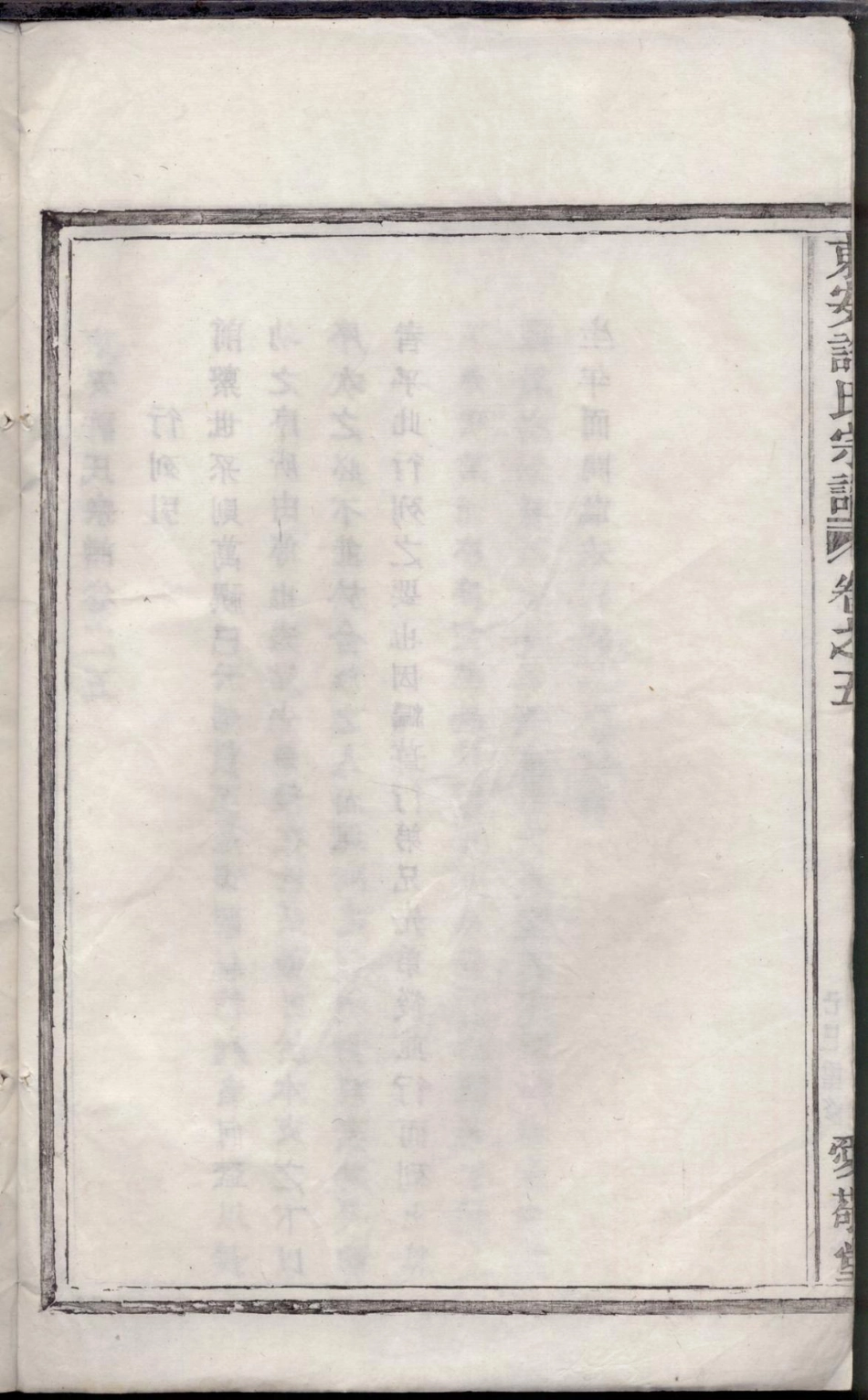 浙江东安许氏宗谱06.pdf_第3页