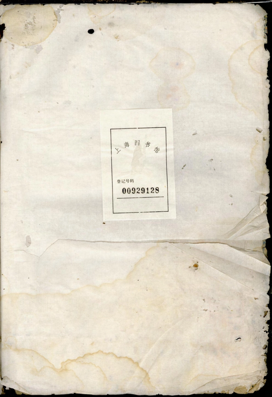 浙江金华山口石林叶氏宗谱1.pdf_第2页