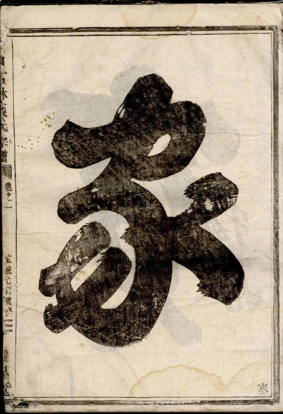浙江金华山口石林叶氏宗谱1.pdf_第3页