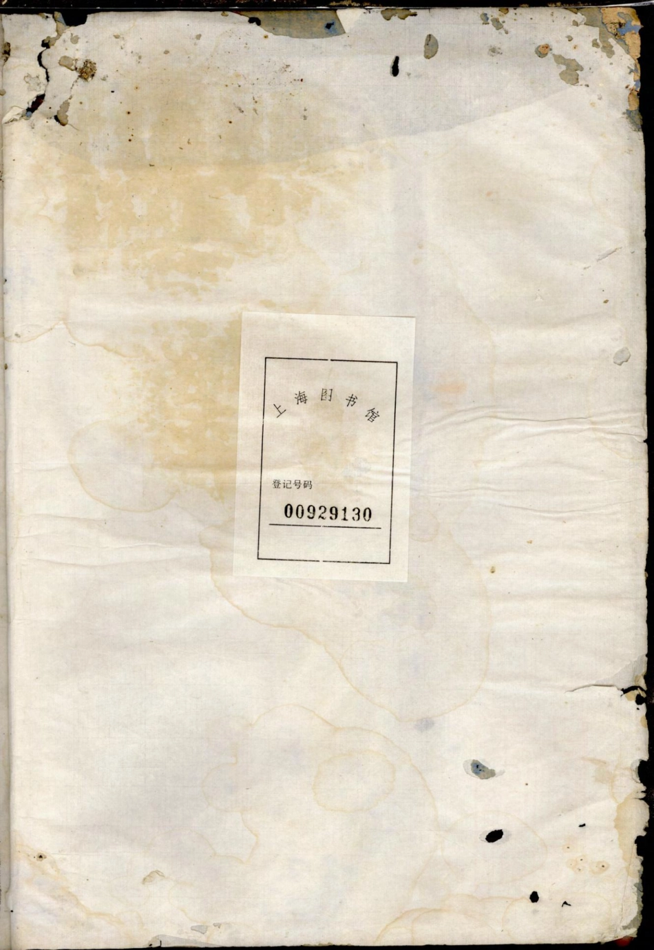 浙江金华山口石林叶氏宗谱3.pdf_第2页