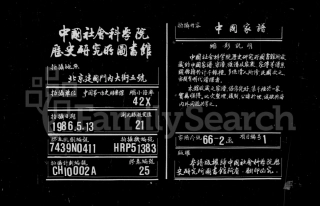 浙江0020.三江李氏宗譜 [17卷,首末各1卷]7-20冊.pdf