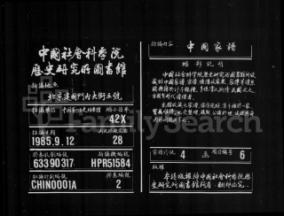 浙江丁氏宗譜 [4卷].pdf