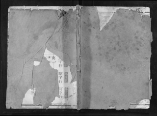 浙江三槐王氏宗譜[4卷], 3, 1365–1916.pdf