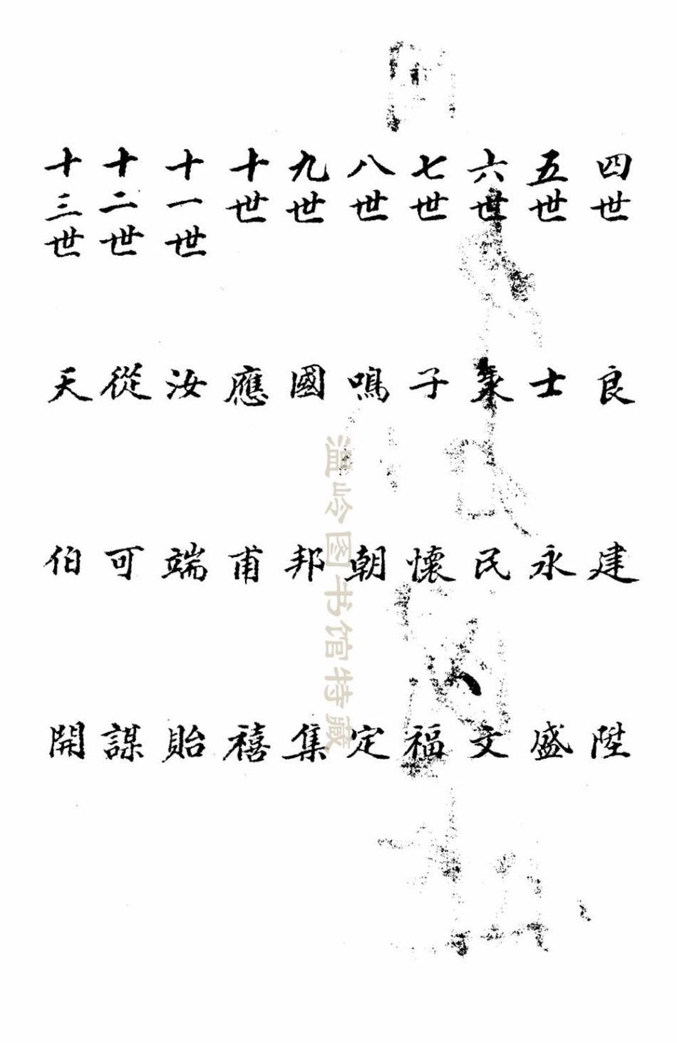 mao毛_晉山毛氏宗譜01.pdf_第3页