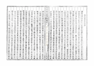 mei梅_天台梅氏宗谱01.pdf