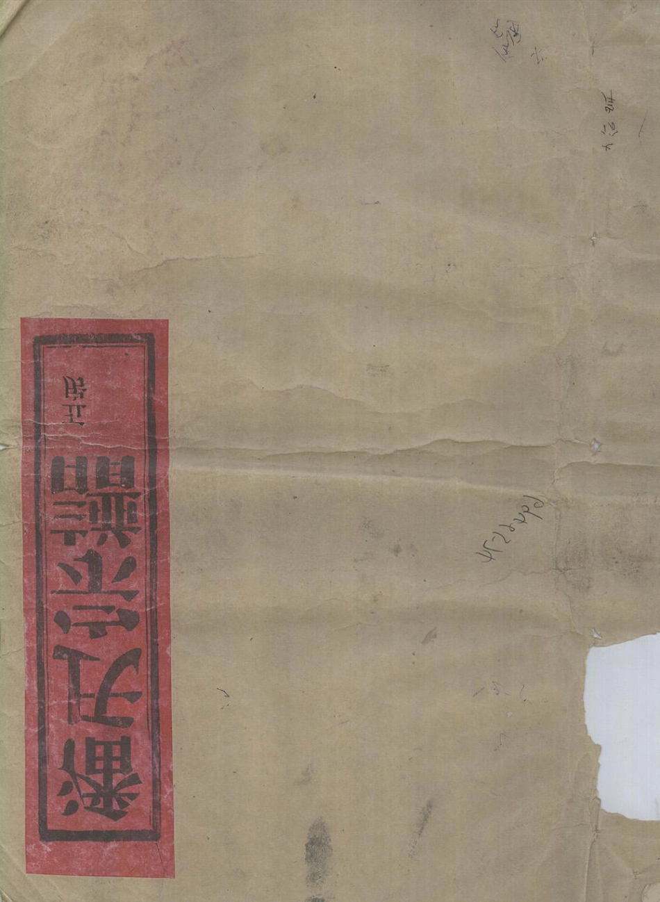 pan潘_椒山潘氏宗譜五房.pdf_第1页