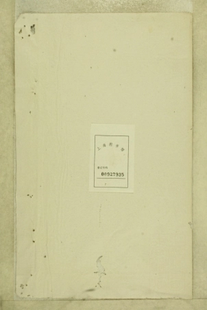 浙江南阳叶氏宗谱02.pdf