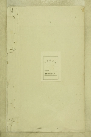 浙江南阳叶氏宗谱06.pdf