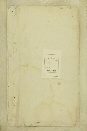 浙江南阳叶氏宗谱08.pdf