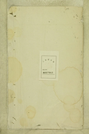 浙江南阳叶氏宗谱09.pdf