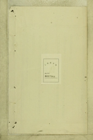 浙江南阳叶氏宗谱11.pdf