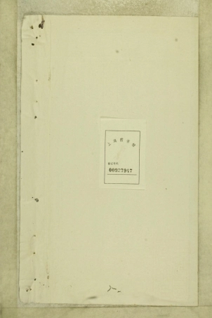 浙江南阳叶氏宗谱14.pdf