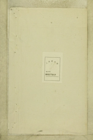 浙江南阳叶氏宗谱15.pdf