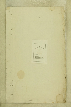 浙江南阳叶氏宗谱17.pdf