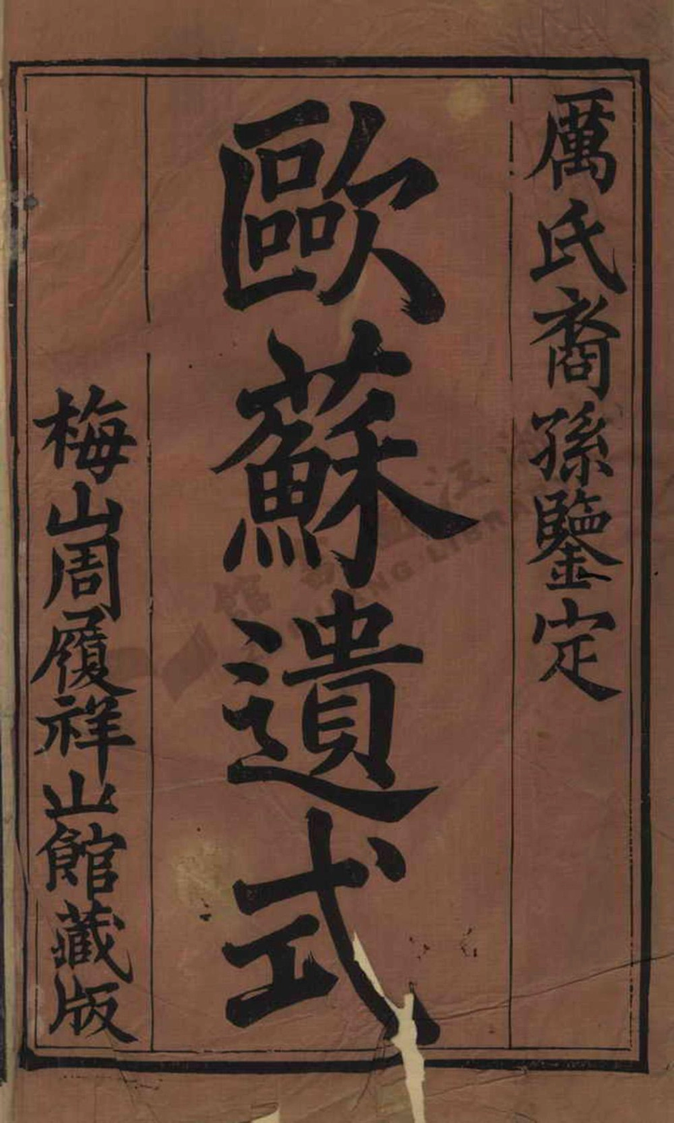 li厲_山陰厲氏宗譜.pdf_第2页