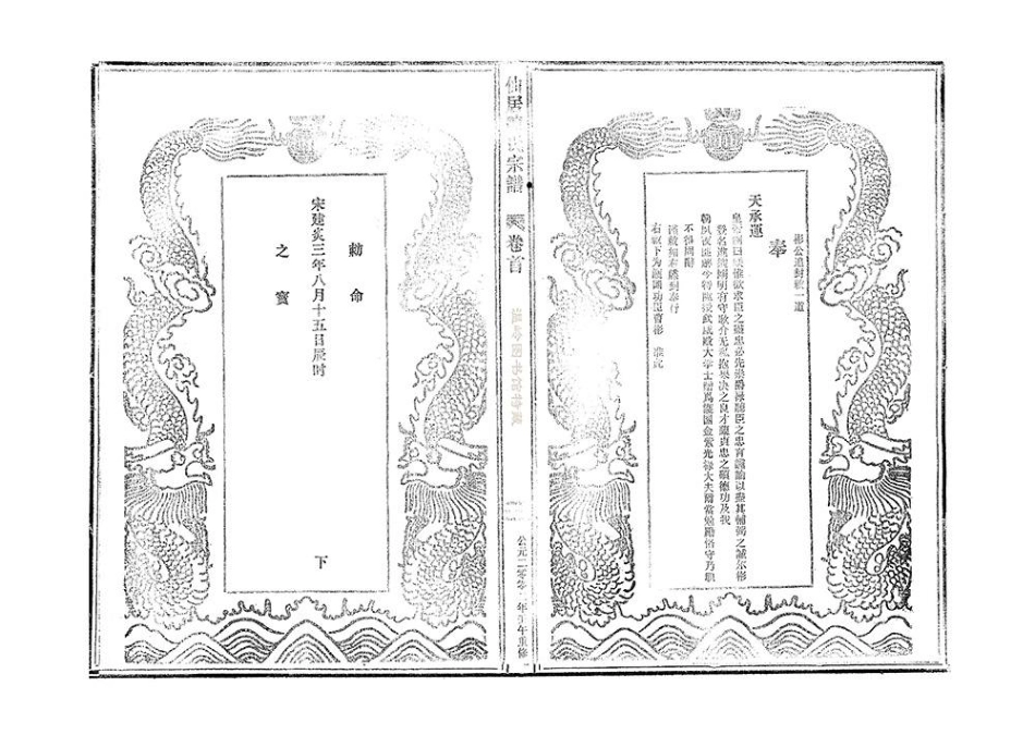 chen陳_仙居陳氏宗譜01.pdf_第2页