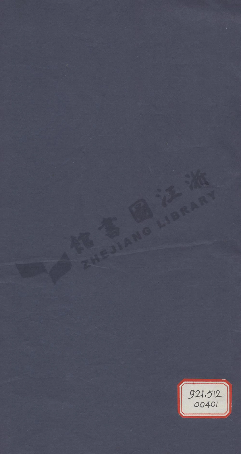 zhang章_偁章前宅宗祠誌.pdf_第1页