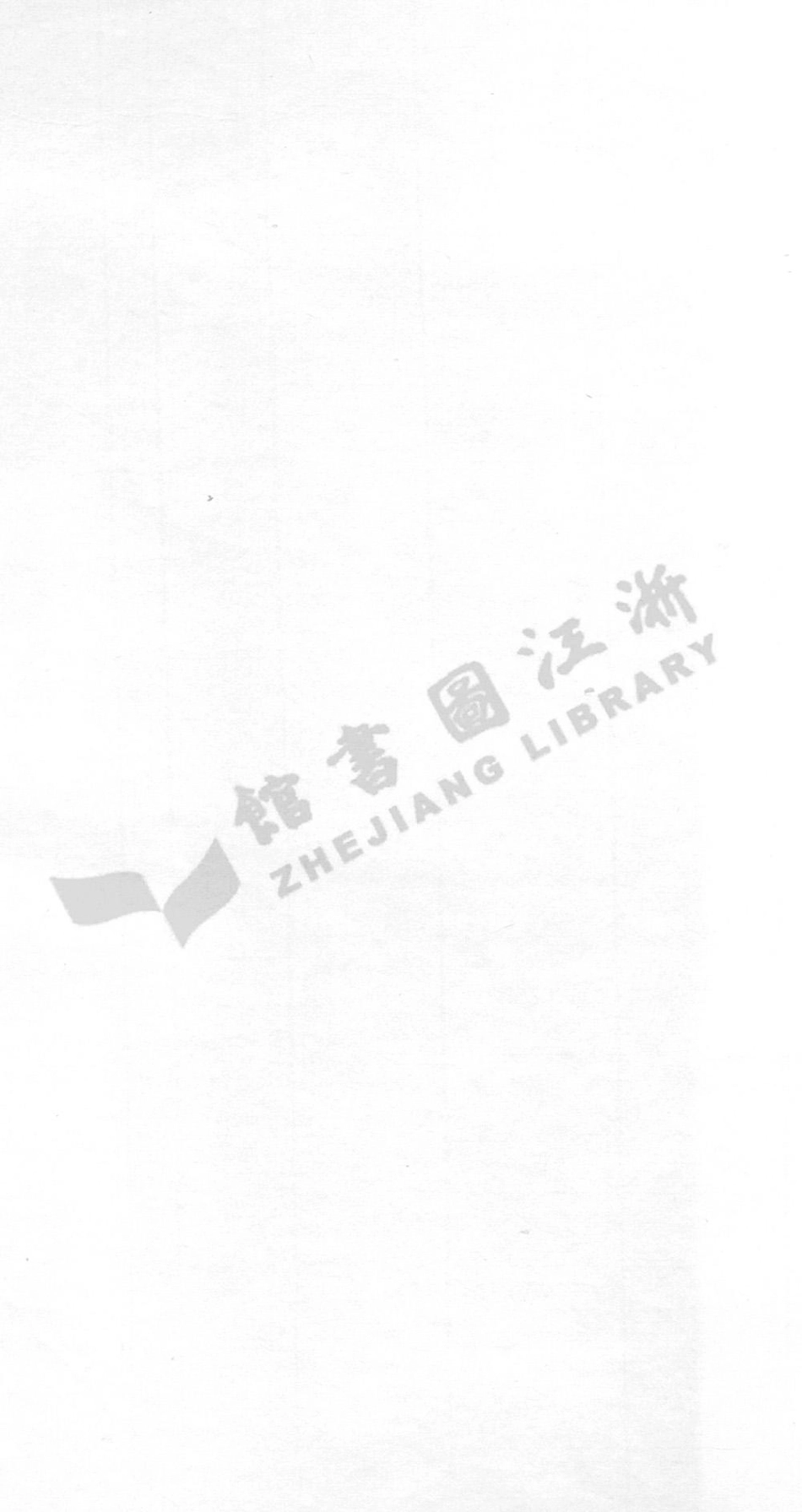 zhang章_偁章前宅宗祠誌.pdf_第2页