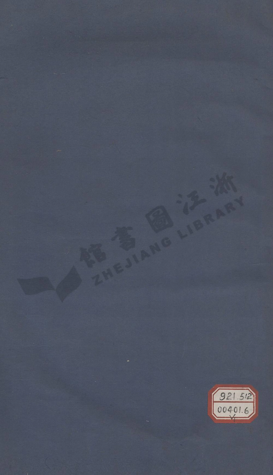 zhang章_古虞章氏宗譜.pdf_第1页