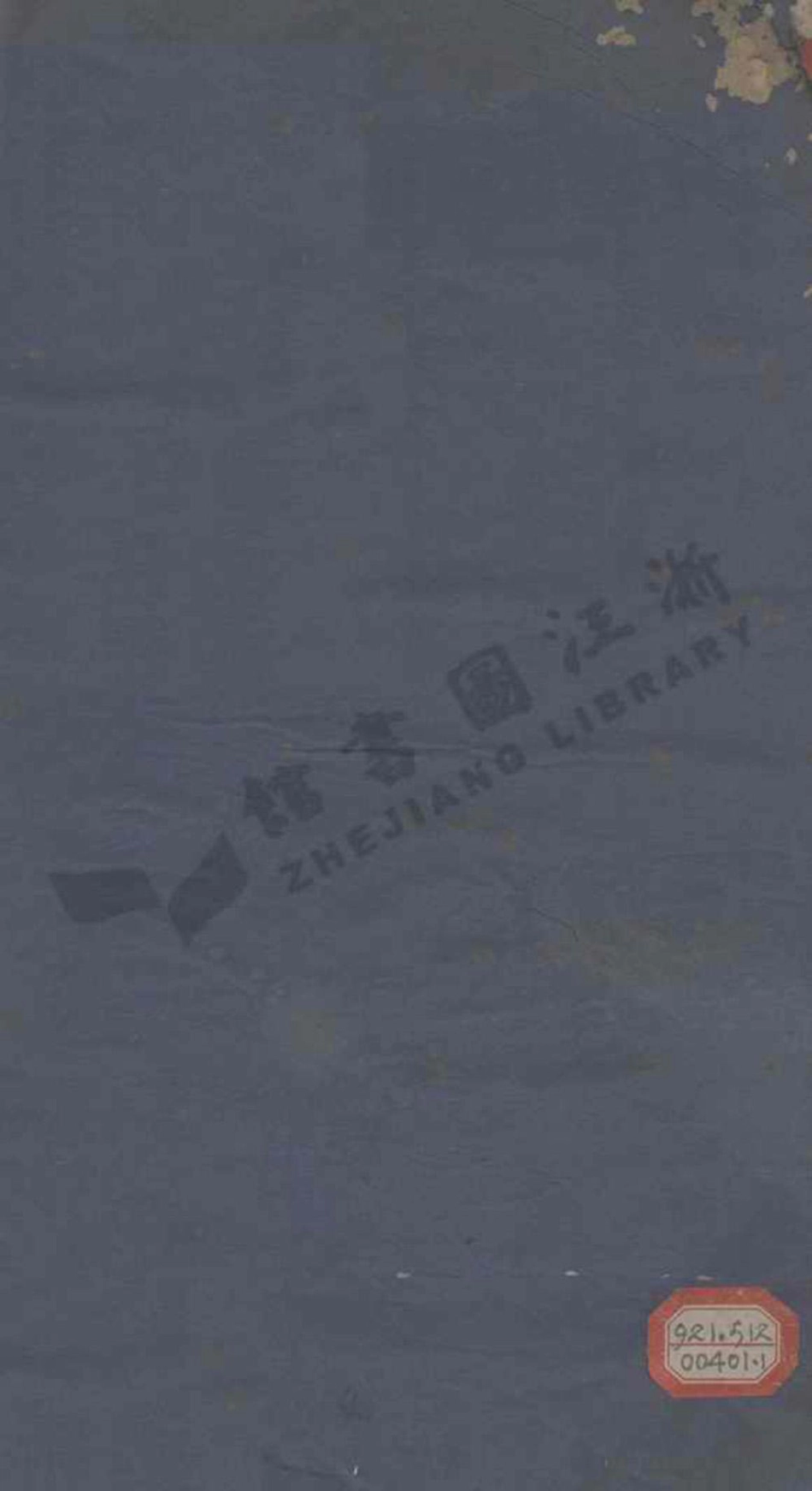 zhang章_會稽偁山章氏家乘.pdf_第1页