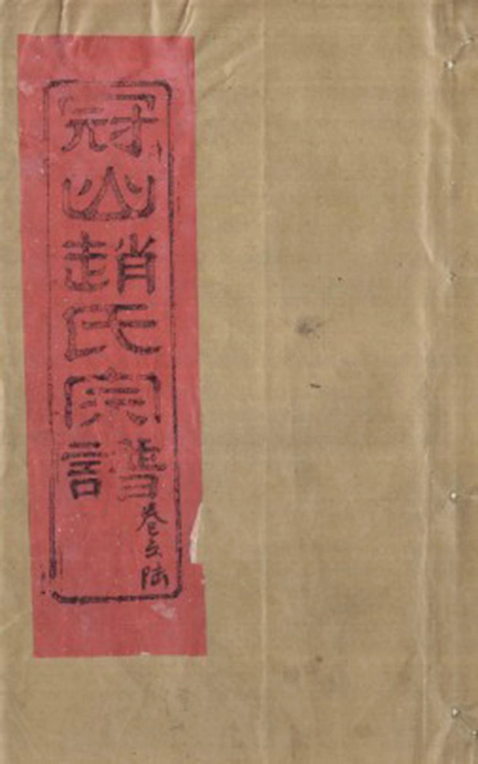 zhao趙_冠嶼趙氏宗谱06.pdf_第1页