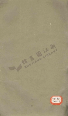 shen沈_清溪沈氏家乘_002.pdf